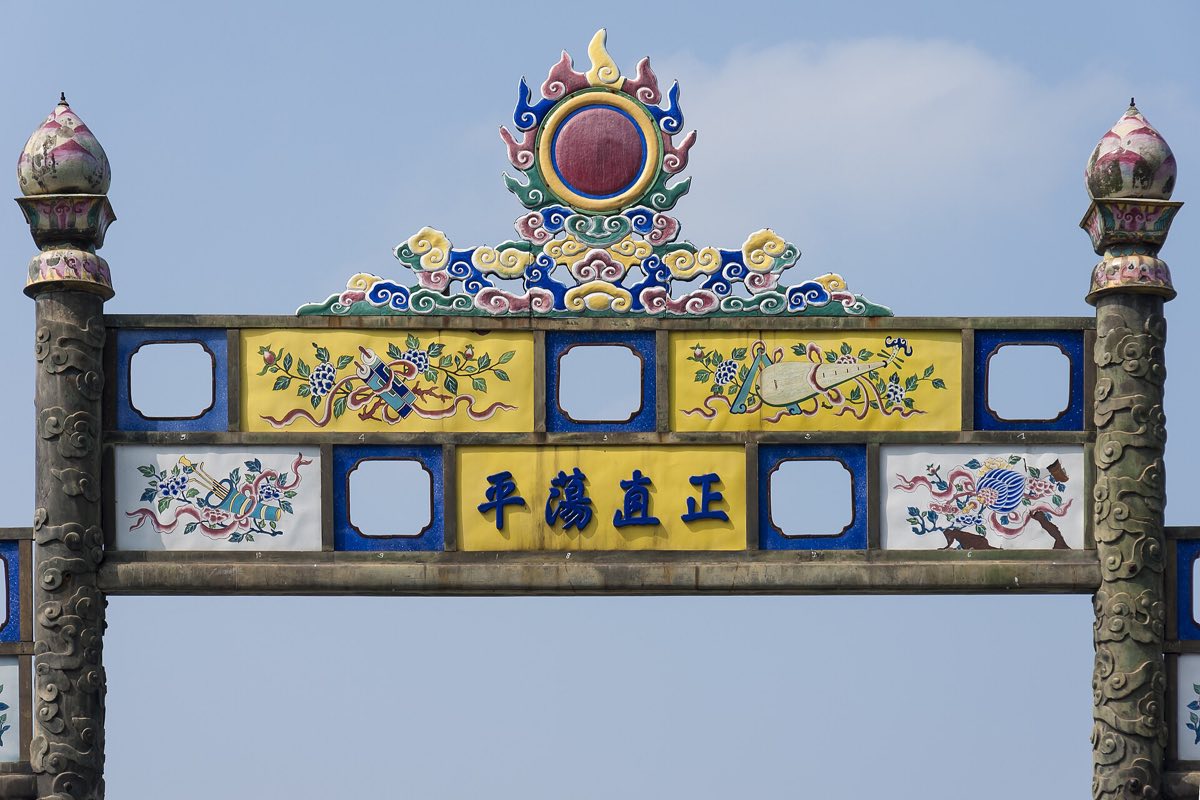A gate of the Imperial City citadel in Hue